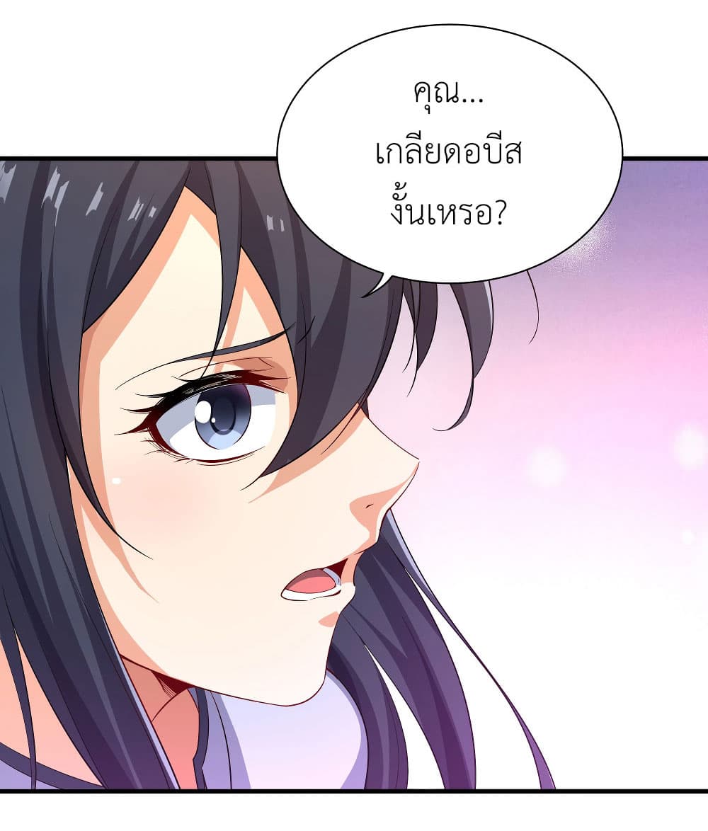 Despite Coming From the Abyss, I Will Save Humanity ตอนที่ 5 (40)